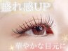 【初回限定＊オフ込み】　フラットラッシュ140本　￥5720