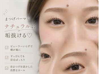 ダイアモンドアイズ コレットマーレ桜木町店(DIAMOND EYES)/大人気ラッシュリフト
