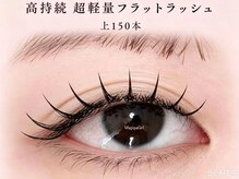 マジックガール 津田沼店(MagiqueGirl)/【フラットラッシュ150本】