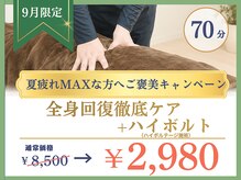 ほねキング 南柏駅前整体院