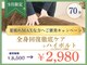 ほねキング 南柏駅前整体院の写真