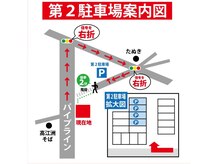 エクシア(EXCIA)/【第2駐車場】案内地図