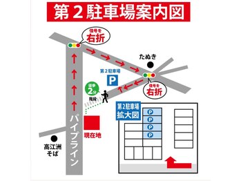 エクシア(EXCIA)/【第2駐車場】案内地図