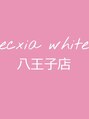 エクシアホワイトニング 八王子店/エクシアホワイトニング八王子店
