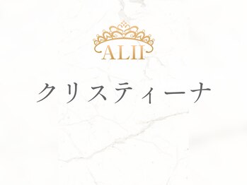 フェイシャルサロン アリイ(ALII)/