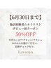 【6月30日まで】経験者☆ネイリストデビュー前☆マグネットorVIP￥2500