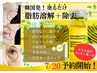 【韓国最強小顔毛穴】レモンボトル3cc×小顔×幹細胞培養液￥16500→￥8800