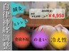 〈鍼〉【自律神経の乱れ改善】AI姿勢分析×鍼75分￥6,600→初回￥4,950