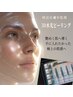 【発光☆美肌】韓国皮膚科開発 3D水光ピーリング(毛穴ハイドロ洗浄＆導入付) 