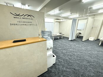 玉造駅前整体院