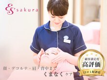 エステサロン さくら ひばりが丘パルコ店