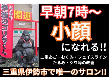 エクラ(e'clat)の写真