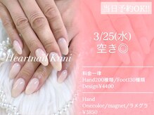 はあとねいる 可児店