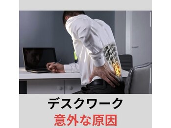 カワル整体 上通り院/デスクワーク［肩こり/腰痛/整体