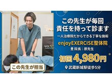エンジョイエクササイズ整体院 武蔵新城(enjoyEXERCISE整体院)の雰囲気(国家資格保有者の施術(マッサージ、筋膜リリース、ハイボルト))