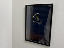 月のこころ 赤羽店/◇内装◇