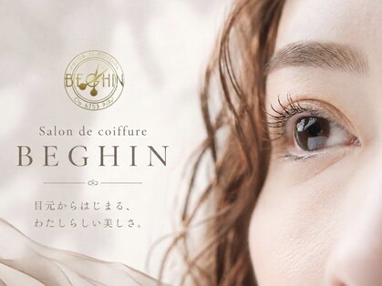 サロン ド コワフュール ベガン(Salon de coiffure BEGHIN)の写真
