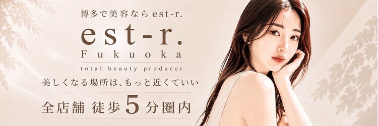 エストアール 博多口店(est-r.)のサロンヘッダー