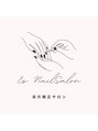 深爪ケア専門ネイルサロン E's Nail Salon/鈴木エミ
