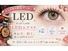 さんさ祭り限定☆汗湿気でも取れにくい!LEDエクステ100~120本