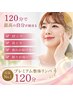 【NO.1至福プラン】プレミアム整体リンパマッサージ120min《13.360⇒ 9.980》