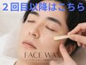 【男女共通】眉毛スタイリング＋フェイスワックス（全顔）　7800円　