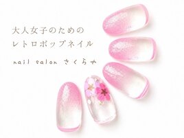 大人女子のためのレトロポップ♪