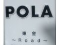 ポーラ 東金 Road店(POLA)