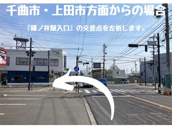 篠ノ井まる鍼灸院 整骨院/【駐車場までのご案内】