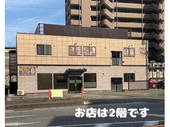 8 藤枝店(エイト)/エイト 藤枝店