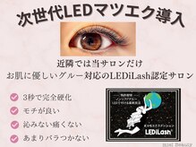 ミエル(miel)の雰囲気（LEDiLash認定サロンです。持ちが◎バラつかないLEDマツエク！）