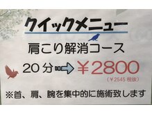 ドライヘッドスパ癒頭(ユズ)/肩こり解消コース20分