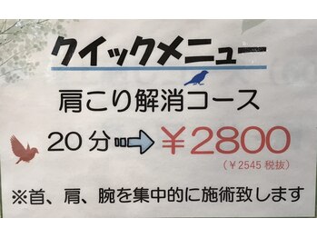ドライヘッドスパ癒頭(ユズ)/肩こり解消コース20分