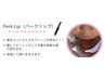 ハイドラフェイシャル(リップ)　20分　￥4400[電話予約]