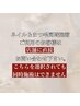 ネイル＆まつげ同時施術【こちらのクーポンは選択出来ません】