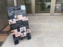 創ボディデザイン 与野店(創 BODY DESIGN)/入口写真