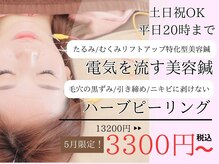 西宮しおりビューティーサロン(西宮しおりbeauty salon)