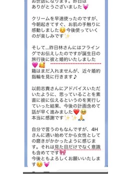 京都フォーエイチ(京都4H)/お客様からのHAPPYなご報告♪