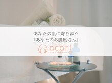 安心して受けられるお手入れ空間です。