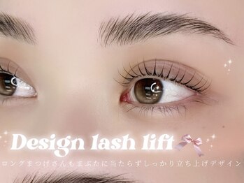 アルカナ 原宿表参道(ARCANA)/【パリジェンヌラッシュリフト】