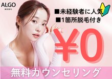 アルゴ 小松店(ALGO)