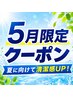 【5月限定】第一印象が変わる！男の毛穴ごっそり洗浄〈毛穴洗浄〉（全顔）