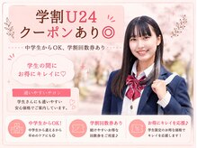 綺華(Ayaka)の雰囲気（【U24学割】中学生～◎￥3,500～）