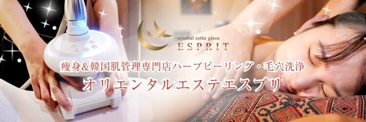 エスプリ 新宿店のサロンヘッダー