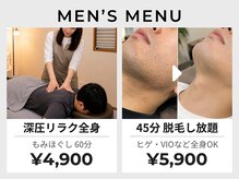 フルーブラン(Frubran)の雰囲気（メンズ深圧リラク60分＆45分脱毛が人気！気軽に通える都度払い制）