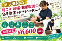 J'Sメディカル整体院 栄院