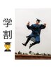 【夏の学割！！】サブスク毎月10％OFF！！