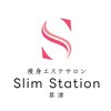 スリムステーション 草津(Slim Station)のお店ロゴ