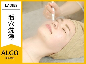 アルゴ 福井店(ALGO)/毛穴洗浄+幹細胞導入