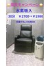 周年☆記念　【不眠/疲労/美肌/花粉/免疫】　水素吸入30分　￥2700→￥1980